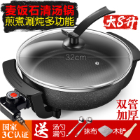 电鸳鸯锅电火锅家用宿舍多功能电热锅电锅不粘一体锅电煮锅清汤锅|大8L麦饭石清汤锅(送礼包)适合2-15人