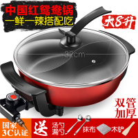 电鸳鸯锅电火锅家用宿舍多功能电热锅电锅不粘一体锅电煮锅清汤锅|大8L中国红鸳鸯锅(送礼包)适合2-15人