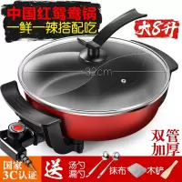 电鸳鸯锅电火锅家用宿舍多功能电热锅电锅不粘一体锅电煮锅清汤锅|大8L中国红鸳鸯锅(送礼包)适合2-15人