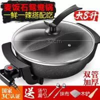 电鸳鸯锅电火锅家用宿舍多功能电热锅电锅不粘一体锅电煮锅清汤锅|大8L麦饭石鸳鸯锅(送礼包)适合2-15人