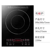 嵌入式电磁炉电陶炉单灶家用台式镶嵌式大功率爆炒内嵌电池炉灶|2200W电磁炉