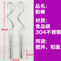 电动打蛋器配件304不锈钢12线棒打蛋头手电钻搅拌棒奶油蛋清通用|304不锈钢粉棒一对