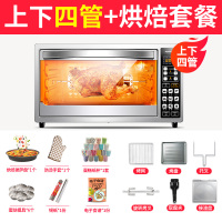 烤箱家用烘焙多功能全自动小蛋糕电烤箱38升大容量|银色+黑色