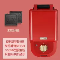 德国可定时三明治早餐机家用多功能双面华夫饼轻食吐司压烤|胭脂红定时升级款(三明治)