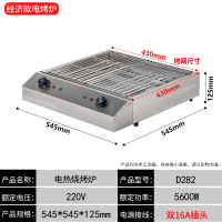 商用电烤炉无烟烧烤炉加宽烤肉机自动恒温烤串机家用不锈钢烧烤架|JPX-D282(普通款)