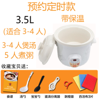 电炖锅全自动煲汤锅熬煮粥锅煮粥神器陶瓷养生家用小bb电炖盅砂锅|预约保温3.5L（适合3-5人）