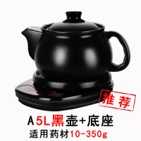 全自动分体煎药壶中药壶家用陶瓷煎中医砂锅电中熬药罐养生煲机煮|A5L壶+底座