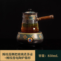 玻璃煮茶壶 电陶炉煮茶器套装家用烧茶壶小型办公烧水壶|缠枝莲侧把玻璃煮茶壶+缠枝莲电陶炉-鼎形