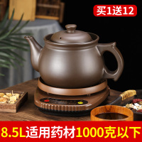 全自动煎药壶紫砂熬药罐插电家用分体中药电砂锅中医养生保健炖壶|A8.5L壶+底座