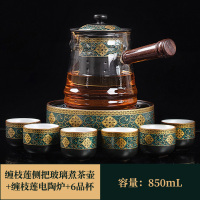 玻璃煮茶壶 电陶炉煮茶器套装家用烧茶壶小型办公烧水壶|缠枝莲侧把玻璃煮茶壶+缠枝莲电陶炉+品杯6个