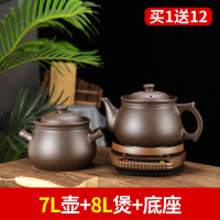 全自动煎药壶紫砂熬药罐插电家用分体中药电砂锅中医养生保健炖壶|A7L壶+8L煲+底座