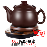 煎中药机全自动煎药壶紫砂泥中医壶家用药煲陶瓷中药电砂锅熬药罐|C6L壶+底座(发顺丰)推荐款