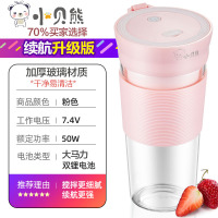 便携式榨汁机家用水果小型充电迷你炸果汁机电动学生榨汁杯|樱花粉[升级版]动力+续航双升级搅拌更细腻