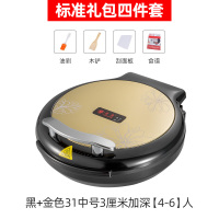 新款电饼铛家用双面加热电饼档自动断电煎饼锅加大加深烙饼锅|31中号3厘米黑配金标准礼包