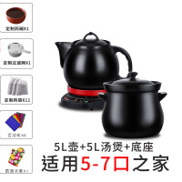 煎药壶家用全自动熬药砂锅插电煮煎中药壶电药罐炖熬中药锅|5L壶+5L煲+新升级底座+大礼包