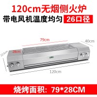 无烟烧烤炉液化气燃气煤气烧烤炉商用烘烤炉烤生蚝烤肉串炉|传统款(1.2米26加宽口)