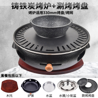 韩式碳烤炉铸铁烤炉自助烤肉锅商用烤肉炉特色木炭烤炉韩国烧烤炉|大铸铁炉+煎涮盘