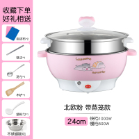 宿舍电煮锅多功能学生寝室煮面锅家用蒸煮一体锅电炒锅1-2人3-4|24CM粉色带蒸笼不粘锅2-3人