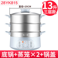 电蒸锅多功能家用三多层大容量蒸菜包子锅全自动断电电蒸笼|浅蓝色