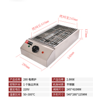 商用电热无烟烧烤炉加宽烧烤机生蚝扇贝鸡翅包饭烤串家用自动恒温|加粗款280带插头