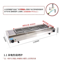 商用电热无烟烧烤炉加宽烧烤机生蚝扇贝鸡翅包饭烤串家用自动恒温|1.1米电热烧烤炉
