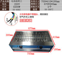 商用电热无烟烧烤炉加宽烧烤机生蚝扇贝鸡翅包饭烤串家用自动恒温|700加宽烧烤王