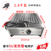 商用电热无烟烧烤炉加宽烧烤机生蚝扇贝鸡翅包饭烤串家用自动恒温|0.36电烤炉带插头