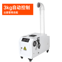 工业加湿器声波空气加湿机纺织车间喷雾器火锅蔬菜保鲜保湿|3公斤单管自动控制