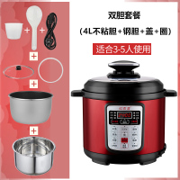红智能电压力锅压饭煲2双胆3家用4人小型5l6升多功能全自动|4L双胆不粘胆+钢胆+盖+圈
