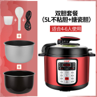 红智能电压力锅压饭煲2双胆3家用4人小型5l6升多功能全自动|5L双胆不粘内胆+搪瓷内胆