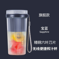 便携式榨汁机家用水果小型充电式迷你炸果汁机电动学生榨汁杯|旗舰宝蓝色精钢六叶刀锋+安全锁+防水保护+蓝光显示