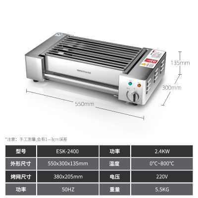 拓奇无烟电烧烤炉家用室内烧烤机烤羊肉串炉子小型烧烤架商用摆摊|ESK-2400(可调温款)