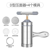 手摇挤面条神器小型面条机家用手动 手摇手拧压面机不锈钢饸饹机|D型4个模板