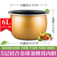 电饭煲内胆通用3l4l5不粘锅配件红2升球釜|5层铝合金蜂窝内胆【球釜6L】送饭勺量杯