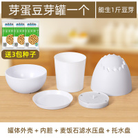 生豆芽机家用全自动发豆芽神器罐家庭自制桶豆牙发牙菜商用大容量|(新款芽蛋豆芽罐)送黄豆3包