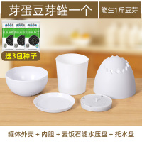 生豆芽机家用全自动发豆芽神器罐家庭自制桶豆牙发牙菜商用大容量|(新款芽蛋豆芽罐)送黑豆3包