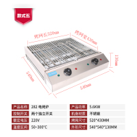电烤炉商用无烟烧烤王加宽烧烤机正新鸡排鸡翅包饭烤鱼生蚝烤串机|282电烤炉