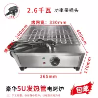 电烤炉商用无烟烧烤王加宽烧烤机正新鸡排鸡翅包饭烤鱼生蚝烤串机|0.36电烤炉带插头