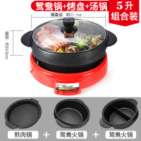 韩国乌龟锅火锅烤肉一体家用多功能麦饭石电火锅锅网红韩式涮|鸳鸯锅+汤锅+烤盘[常规款]