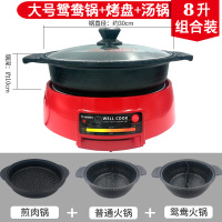 韩国乌龟锅火锅烤肉一体家用多功能麦饭石电火锅锅网红韩式涮|鸳鸯锅+汤锅+烤盘【加大款】
