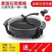插电鸳鸯电火锅家用宿舍多功能电热锅电锅不粘锅电煮锅2-4-6-8人|麦饭石鸳鸯锅双管送木铲汤勺漏勺