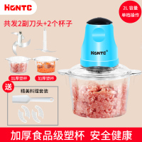 绞肉机家用电动打肉馅碎菜器多功能小型饺馅搅拌打蒜蓉泥料理神器|2L(双杯双刀)塑杯