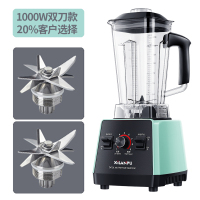 德国榨汁机多功能家用水果电动豆浆大容量炸果汁破壁料理机|水绿色1000W青春双刀款