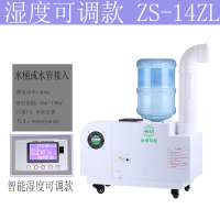 中硕工业加湿器声波喷雾蔬菜保鲜烟叶回潮机商用大型车间大雾量|14KG智能湿度可调款