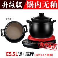 40j2全自动煲汤锅电炖锅1-6人陶瓷养生电砂锅煮粥熬粥家用|E5.5L煲+底座
