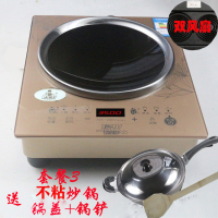 电磁炉3500w商用凹面嵌入式大功率智能特价爆炒家用灶|双风扇金3500W凹面+不粘炒锅+铲+锅盖(套餐3