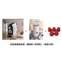 美国多功能胶囊咖啡机意式浓缩全半自动小型办公家用|白色家庭组合装(咖啡机+奶泡机)+2盒胶囊(20粒)