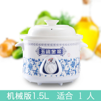 家用煮粥锅紫砂锅宿舍熬粥煲汤锅迷你小电炖锅白瓷bb煲养生全自动|机械版1.5L(适合1人)