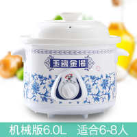 家用煮粥锅紫砂锅宿舍熬粥煲汤锅迷你小电炖锅白瓷bb煲养生全自动|机械版6.0L(适合6~8人)