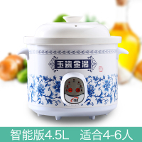 家用煮粥锅紫砂锅宿舍熬粥煲汤锅迷你小电炖锅白瓷bb煲养生全自动|智能版4.5L(适合4~6人)